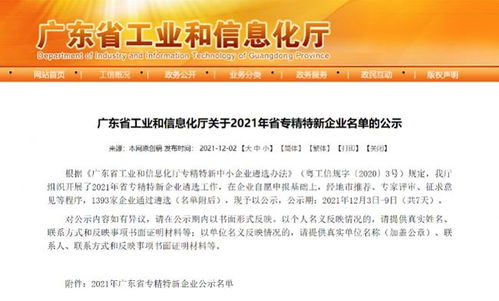 悅刻入選“專精特新”企業 以創新技術與服務，鑄就安心產品新標桿